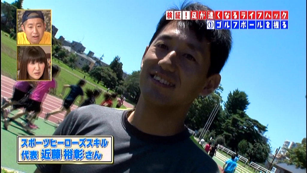 後半グングン伸びるために 足が速くなる方法 記事のまとめ ヒーローズスキル東京 ランニングデザイナー近藤裕彰